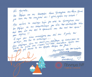 Εξωσωματική: επιτυχία στα 43 με την 1η προσπάθεια! 