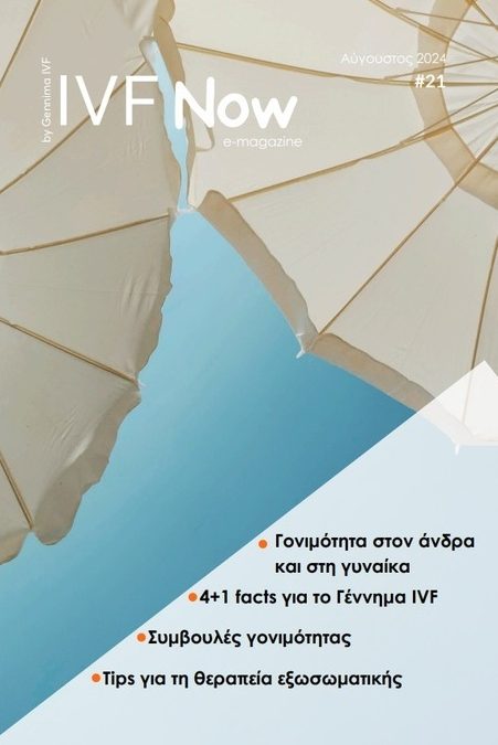 Augoustos2024