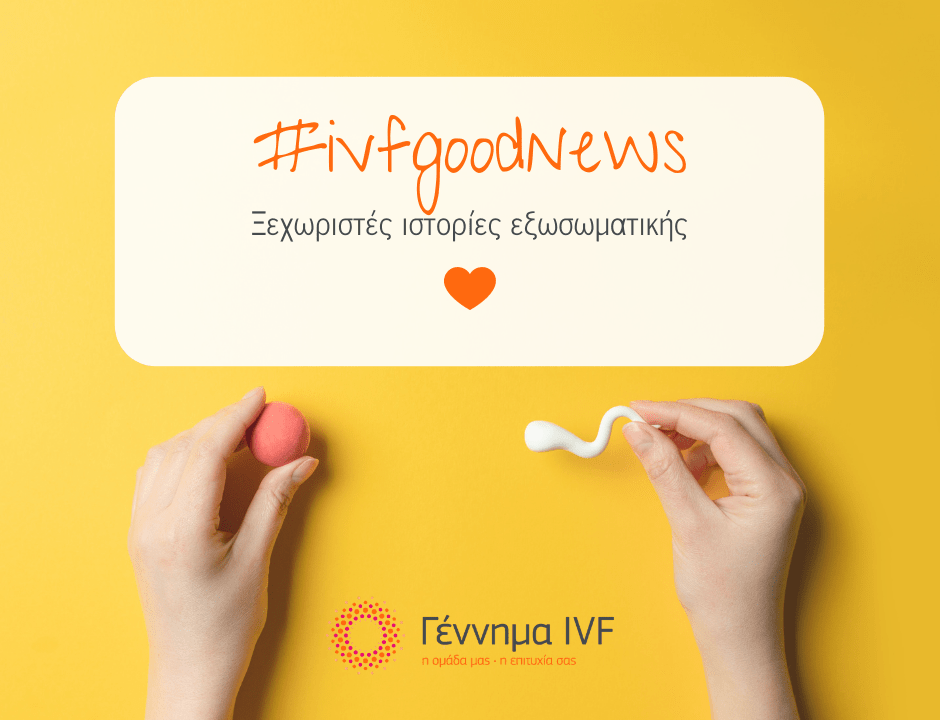 Ivfgoodnews 4