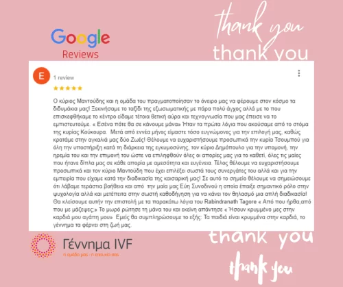 Μαρτυρίες ασθενών