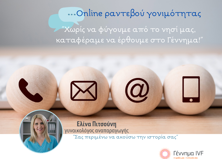 γονιμότητας 5