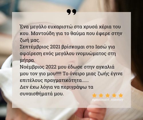 Ένα μεγάλο ευχαριστώ στα χρυσά χέρια του κου. Μαντούδη