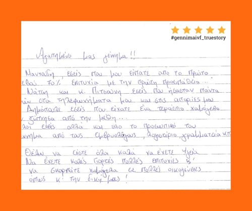 …να σκορπάτε χαμόγελα σε πολλές οικογένειες όπως και στην δική μας!