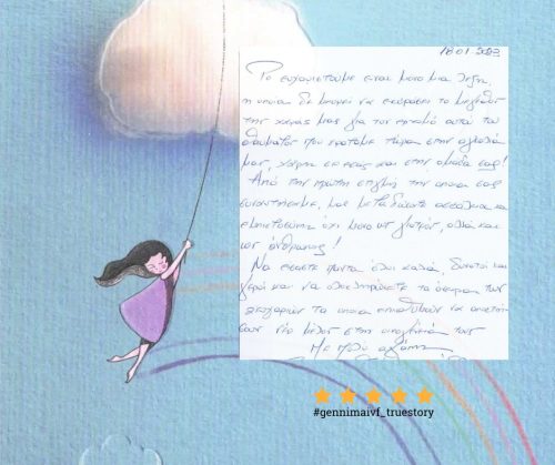 Από την πρώτη στιγμή την οποία σας συναντήσαμε, μας μεταδώσατε ασφάλεια και εμπιστοσύνη!