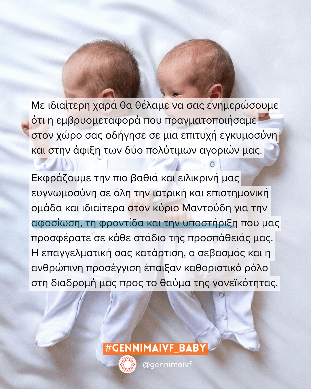 Μαρτυρίες ασθενών