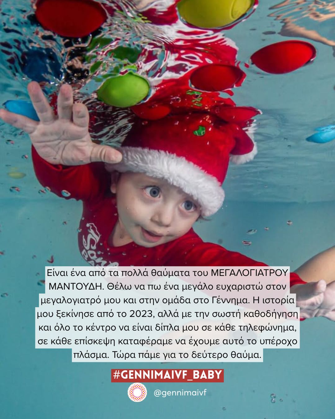 Μαρτυρίες ασθενών