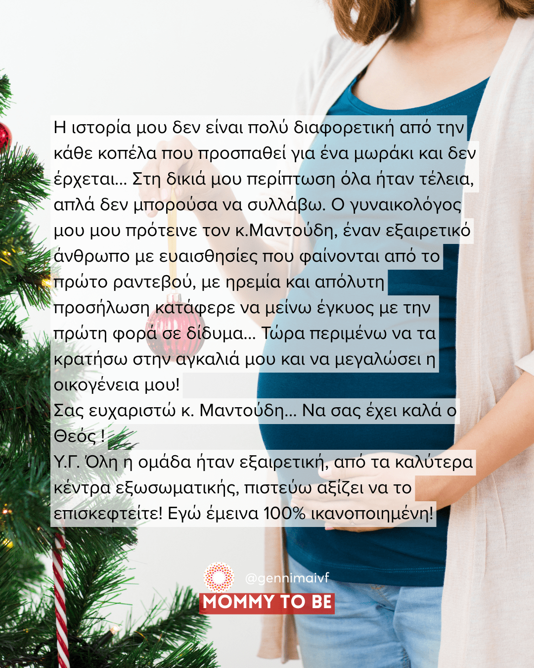 Μαρτυρίες ασθενών