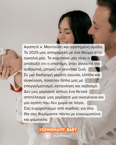 Εξωσωματική: “Μας χαρίσατε μια οικογένεια και μια αγάπη που δεν χωρά σε λόγια.” Εξωσωματική: “Μας χαρίσατε μια οικογένεια και μια αγάπη που δεν χωρά σε λόγια.”