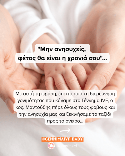 Ένα όνειρο ζωής που έγινε πραγματικότητα!