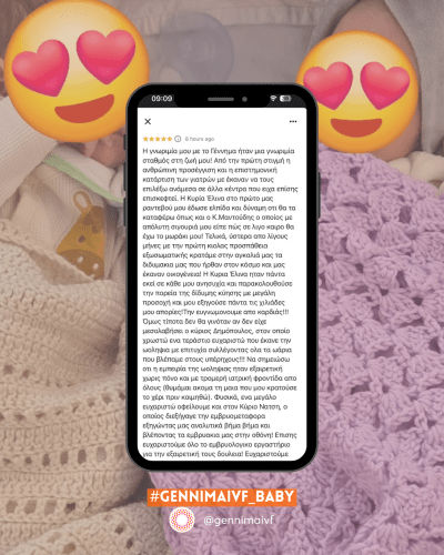 Εξωσωματική: δίδυμα με την πρώτη προσπάθεια!